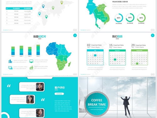 創意設計商業計劃書公司簡介 策劃未來，設計價值