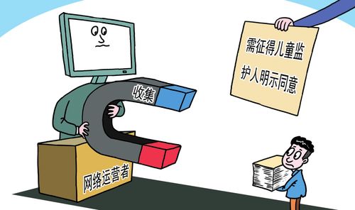 國家網(wǎng)信辦發(fā)布《兒童個人信息網(wǎng)絡(luò)保護規(guī)定》，強化未成年人網(wǎng)絡(luò)信息安全